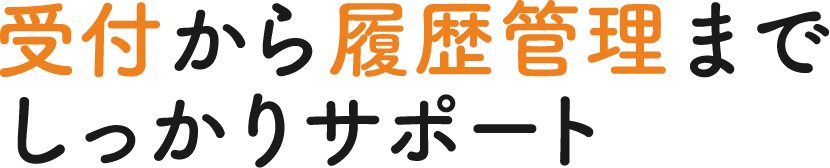 介護向けシステムレコ楽くんタイトル